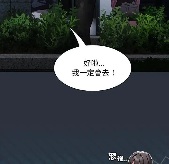 神圣陷阱 - 第55話 - page 118