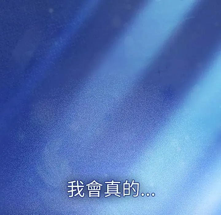 神圣陷阱 - 第55話 - page 130