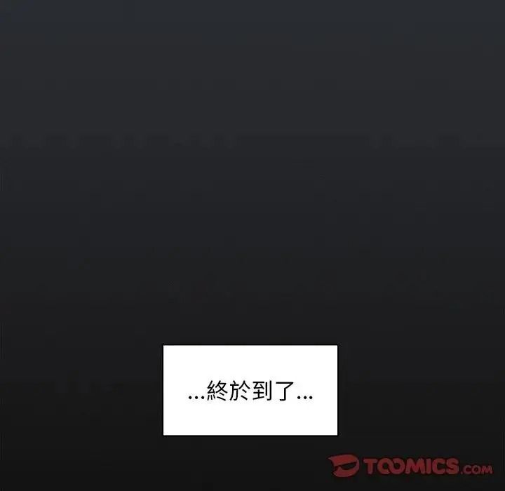 神圣陷阱 - 第55話 - page 136
