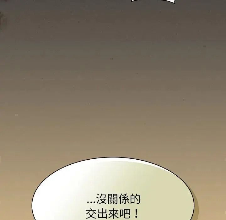 神圣陷阱 - 第55話 - page 157