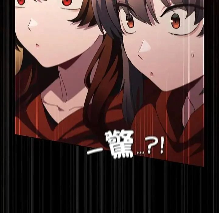 神圣陷阱 - 第55話 - page 175
