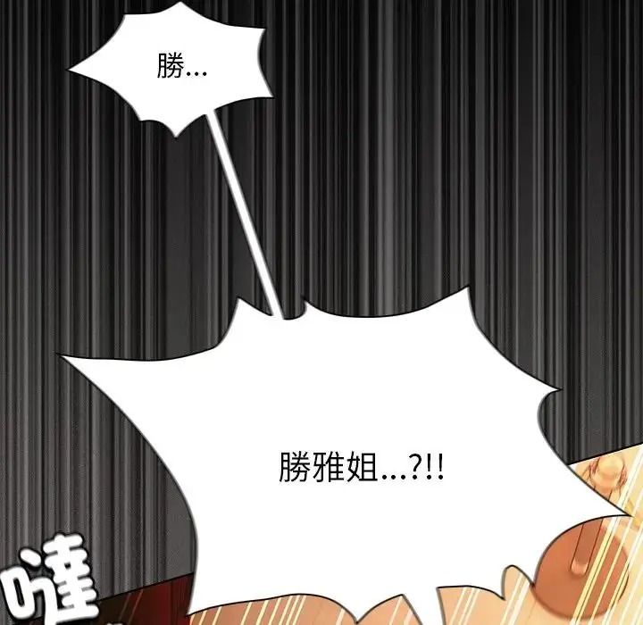 神圣陷阱 - 第55話 - page 177