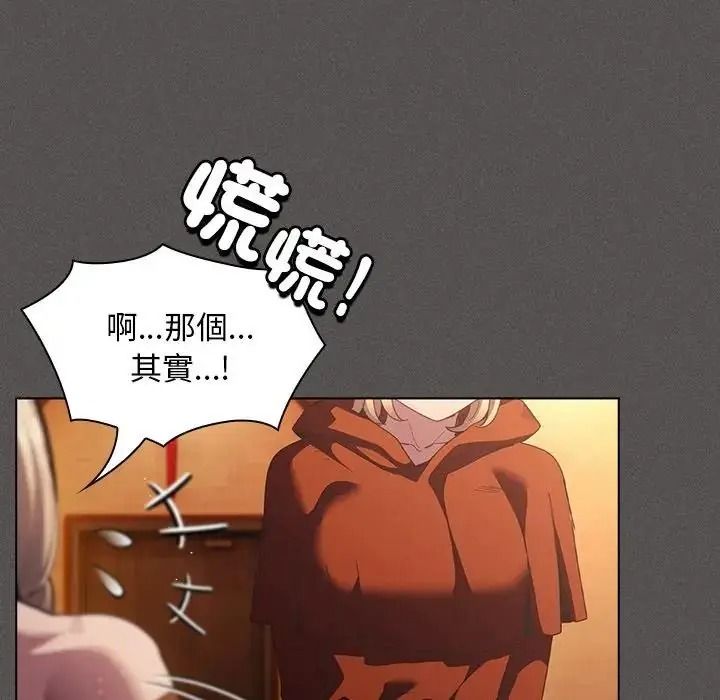 神圣陷阱 - 第55話 - page 189