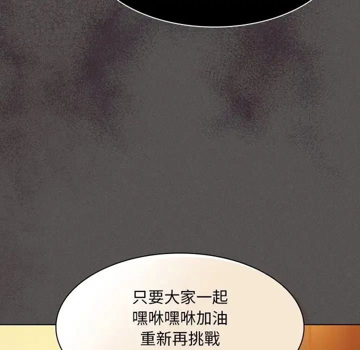 神圣陷阱 - 第55話 - page 192
