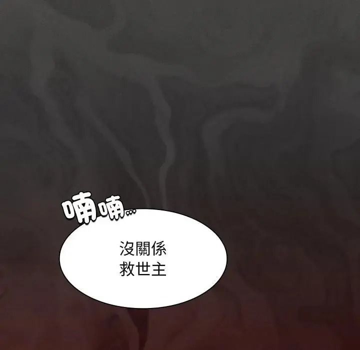 神圣陷阱 - 第55話 - page 201