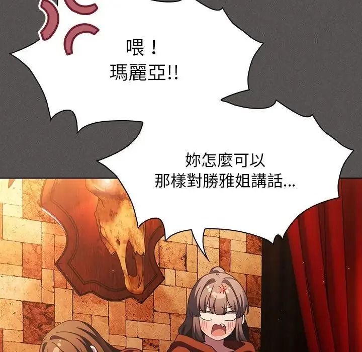 神圣陷阱 - 第55話 - page 212