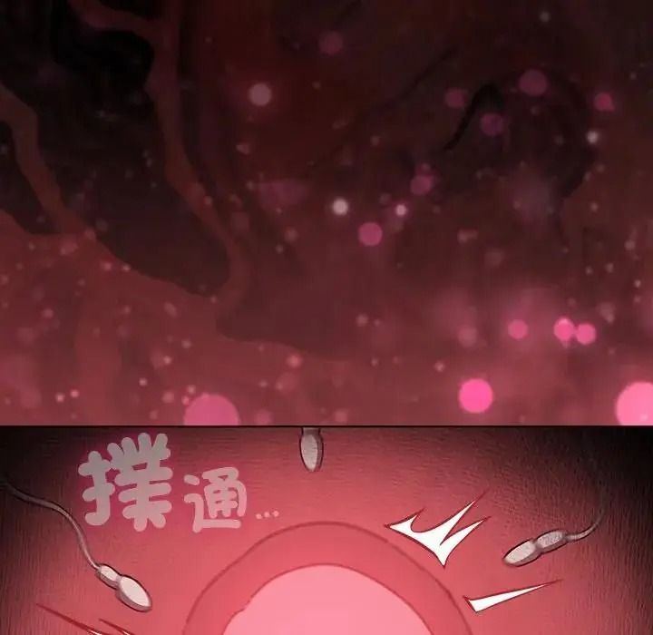 神圣陷阱 - 第55話 - page 227
