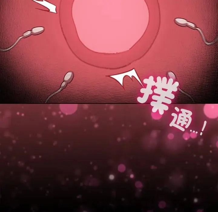 神圣陷阱 - 第55話 - page 228