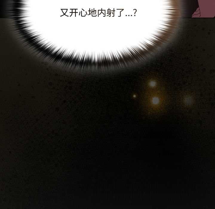 神圣陷阱 - 第21話 - page 10