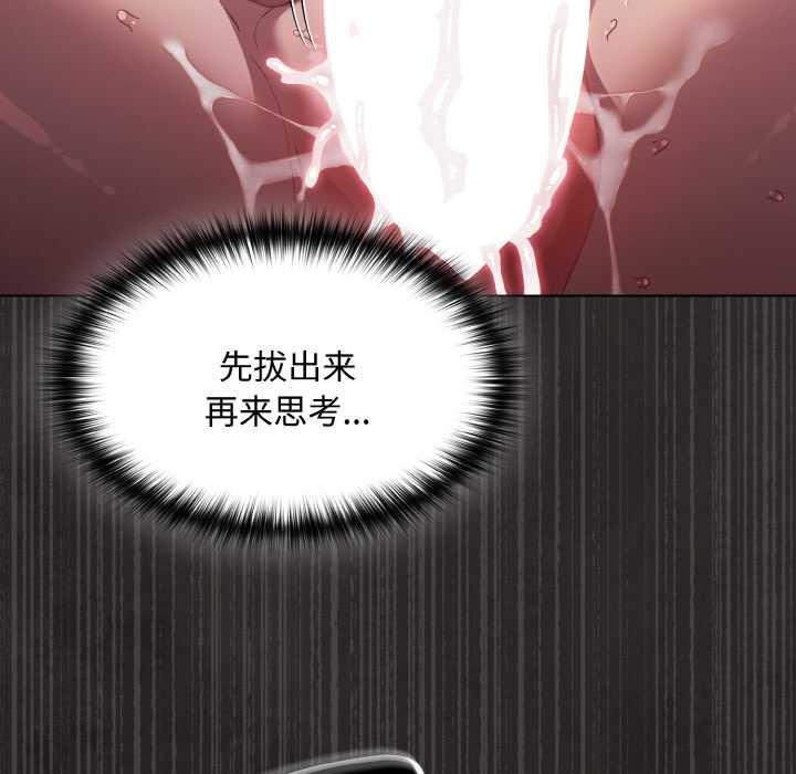神圣陷阱 - 第21話 - page 12