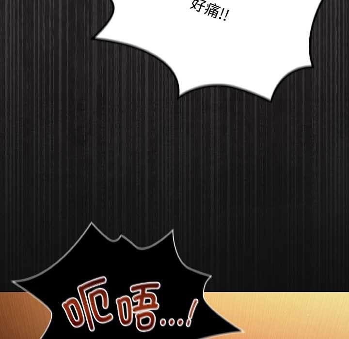神圣陷阱 - 第21話 - page 15