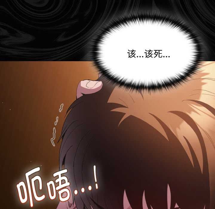 神圣陷阱 - 第21話 - page 19