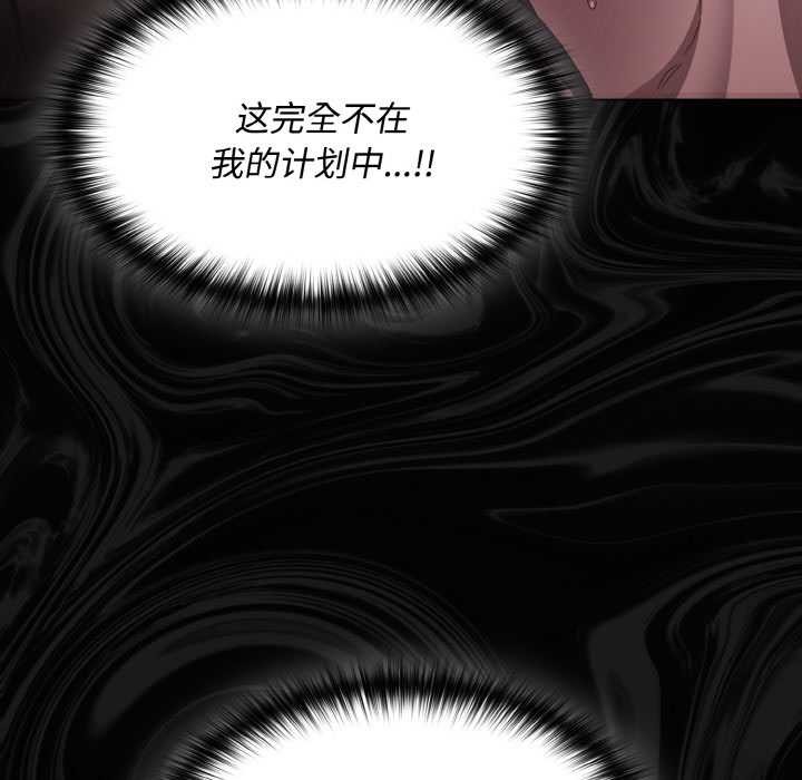 神圣陷阱 - 第21話 - page 21
