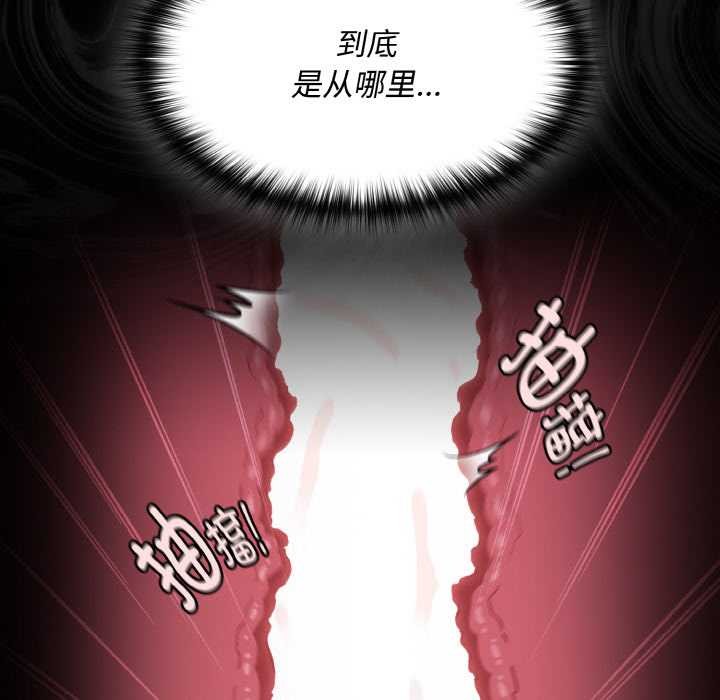 神圣陷阱 - 第21話 - page 22