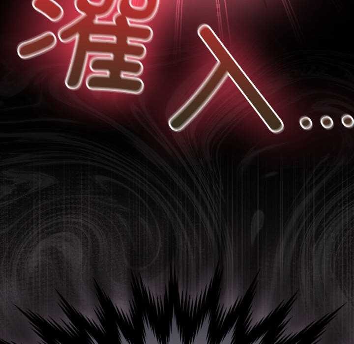 神圣陷阱 - 第21話 - page 24