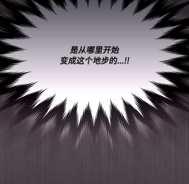 神圣陷阱 - 第21話 - page 25