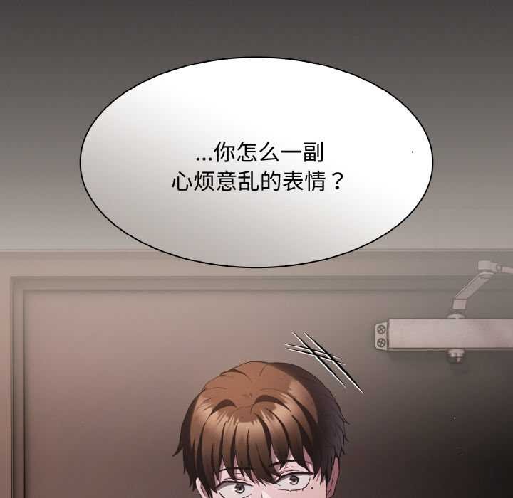 神圣陷阱 - 第21話 - page 31