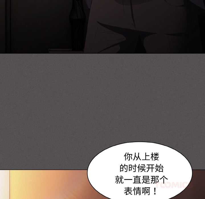 神圣陷阱 - 第21話 - page 33