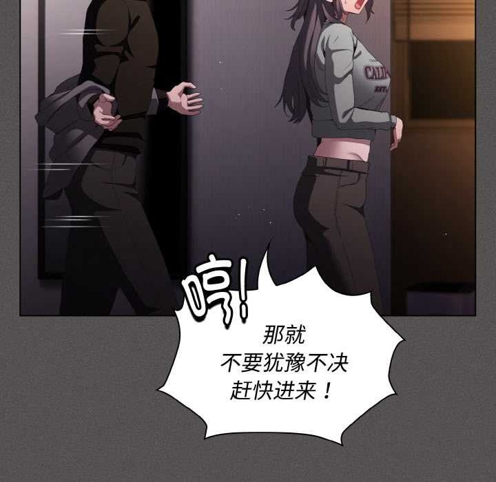 神圣陷阱 - 第21話 - page 37