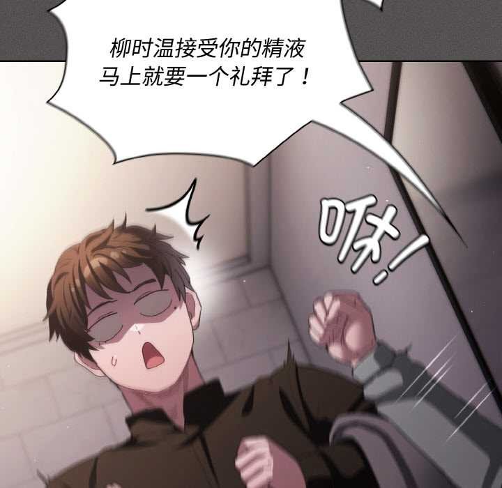 神圣陷阱 - 第21話 - page 41