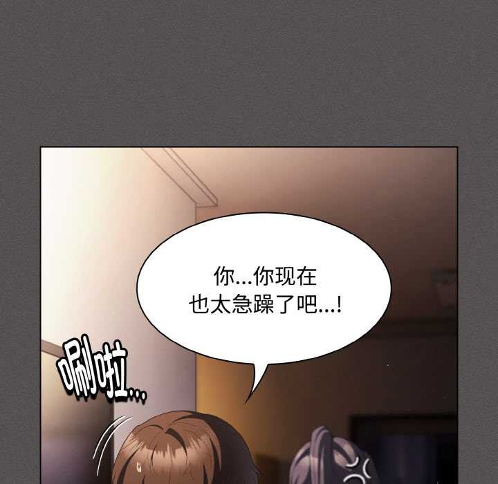 神圣陷阱 - 第21話 - page 43