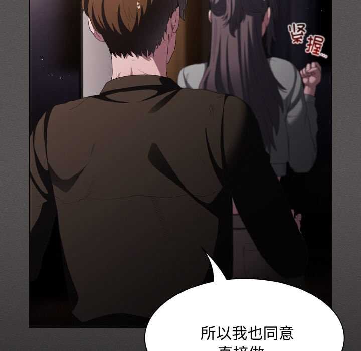 神圣陷阱 - 第21話 - page 44