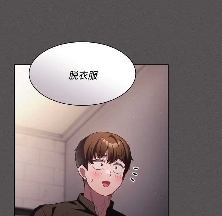神圣陷阱 - 第21話 - page 49