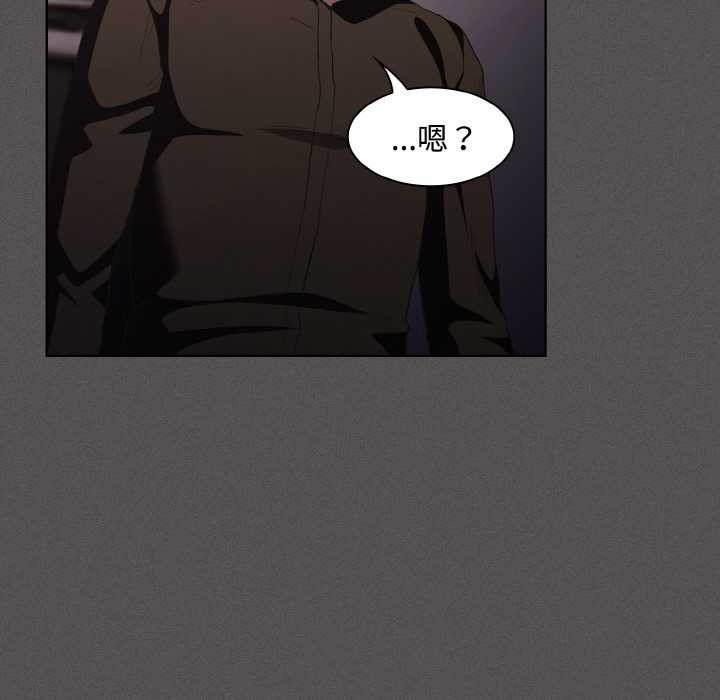 神圣陷阱 - 第21話 - page 50