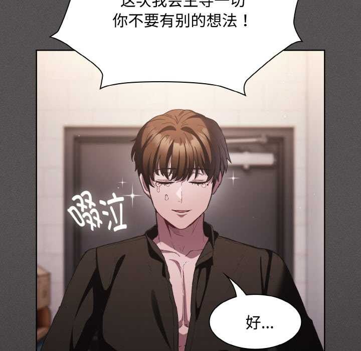 神圣陷阱 - 第21話 - page 54