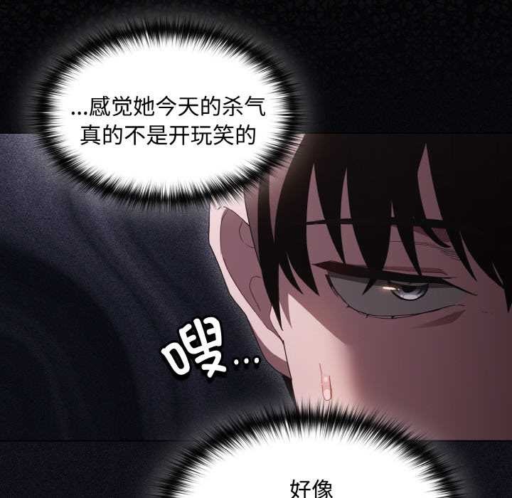 神圣陷阱 - 第21話 - page 56