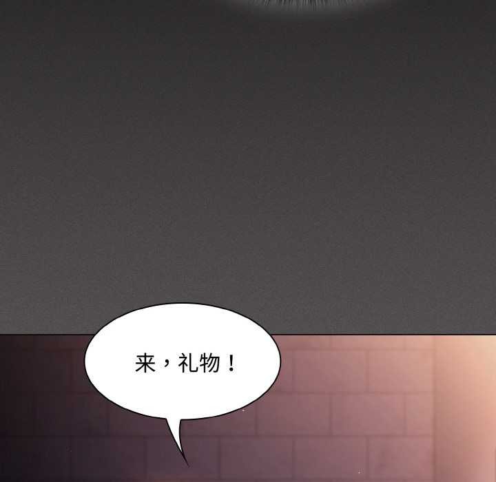神圣陷阱 - 第21話 - page 62