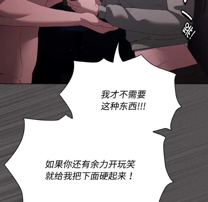 神圣陷阱 - 第21話 - page 64