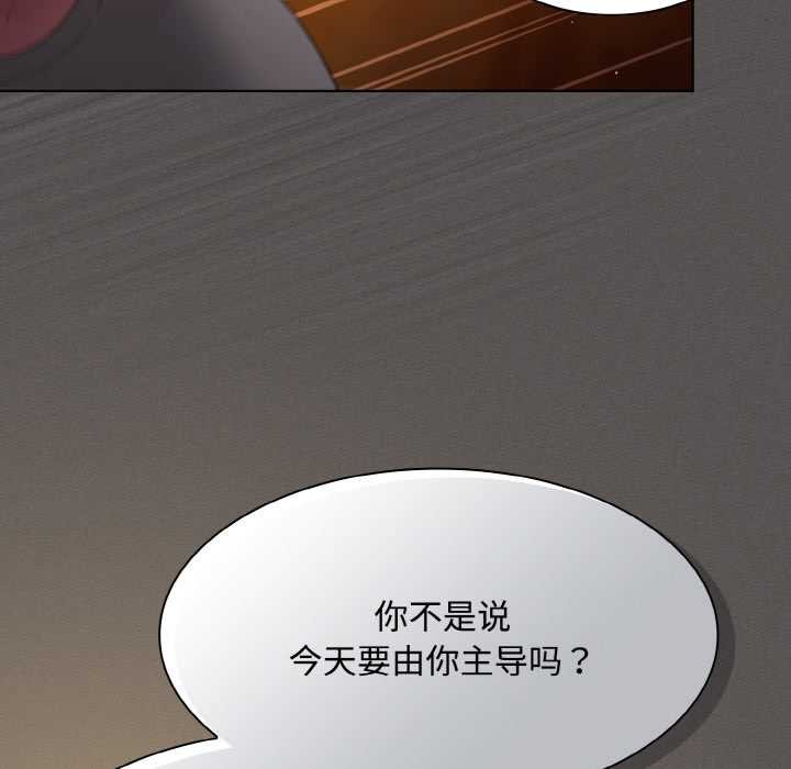 神圣陷阱 - 第21話 - page 66