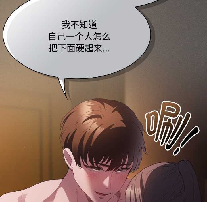 神圣陷阱 - 第21話 - page 67