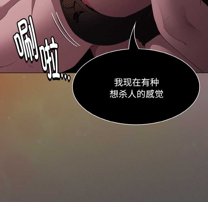 神圣陷阱 - 第21話 - page 81