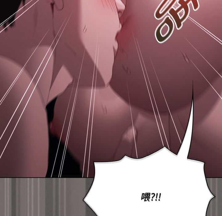 神圣陷阱 - 第21話 - page 87