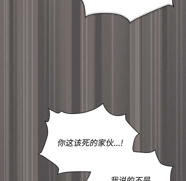 神圣陷阱 - 第21話 - page 88