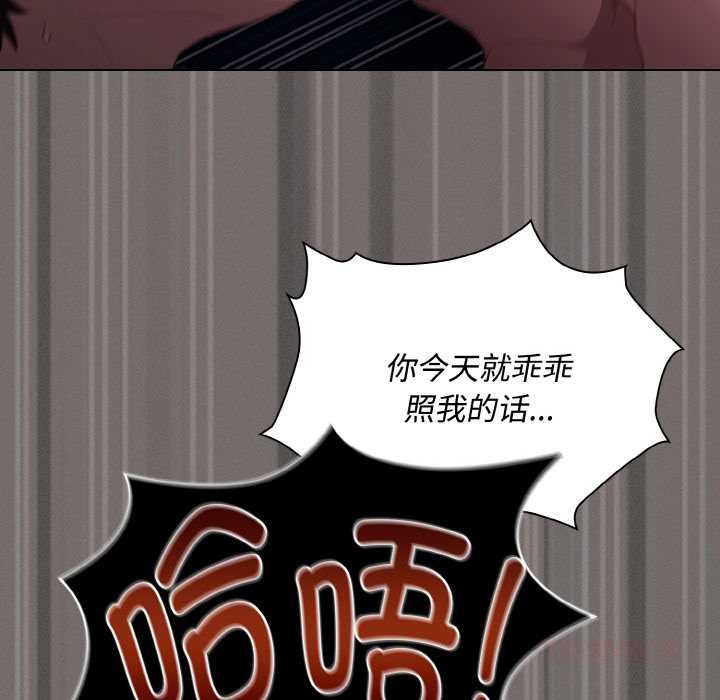 神圣陷阱 - 第21話 - page 93