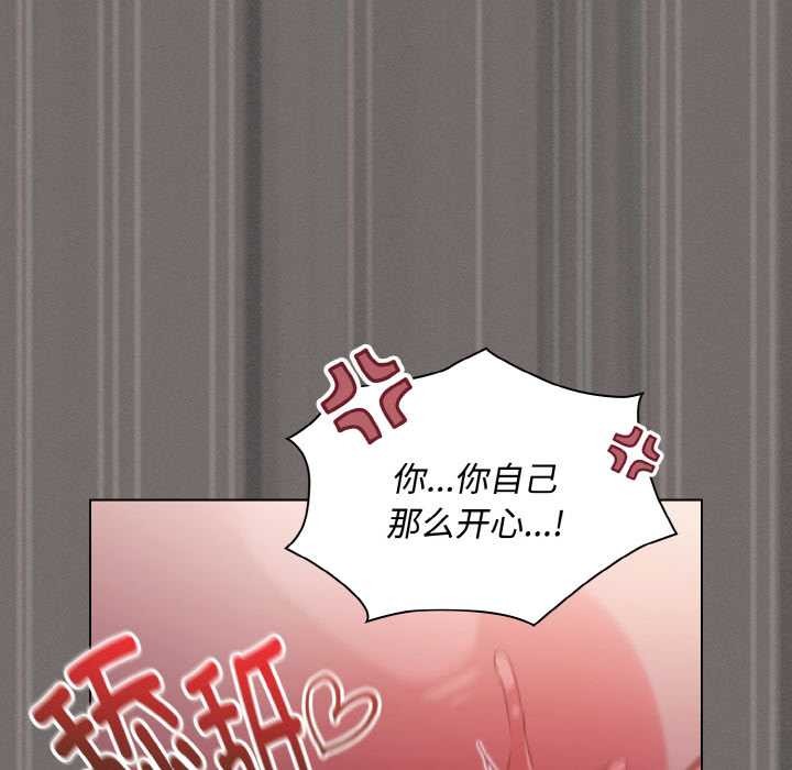 神圣陷阱 - 第21話 - page 96