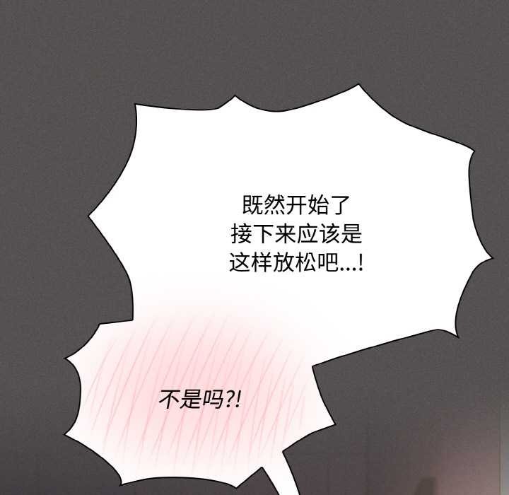 神圣陷阱 - 第21話 - page 113