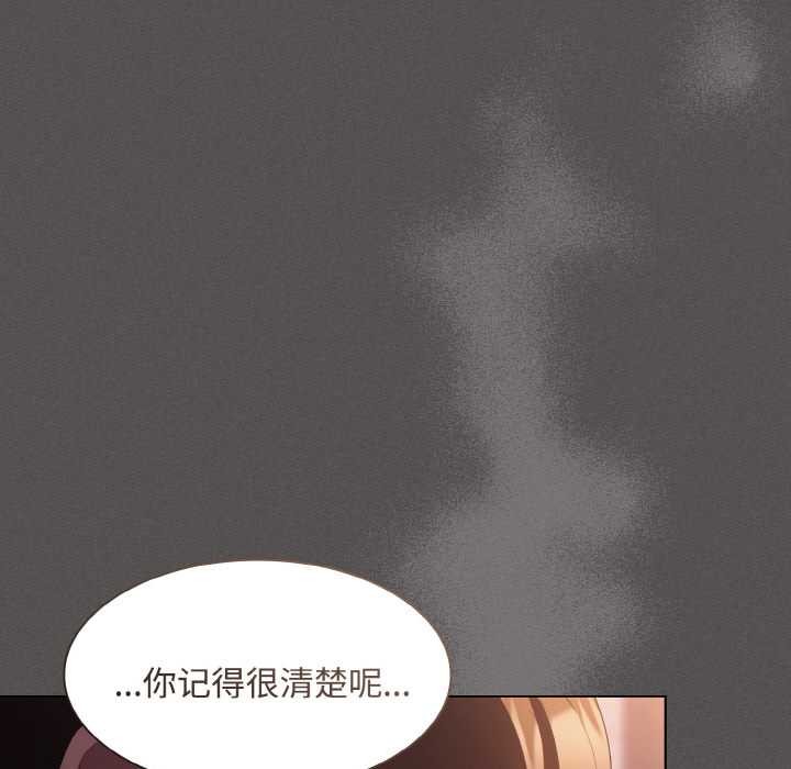神圣陷阱 - 第21話 - page 116