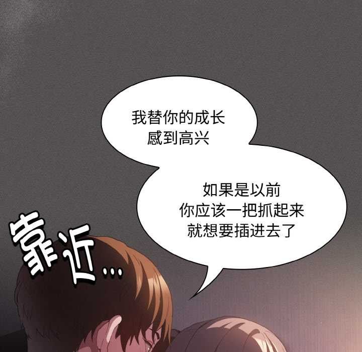 神圣陷阱 - 第21話 - page 118