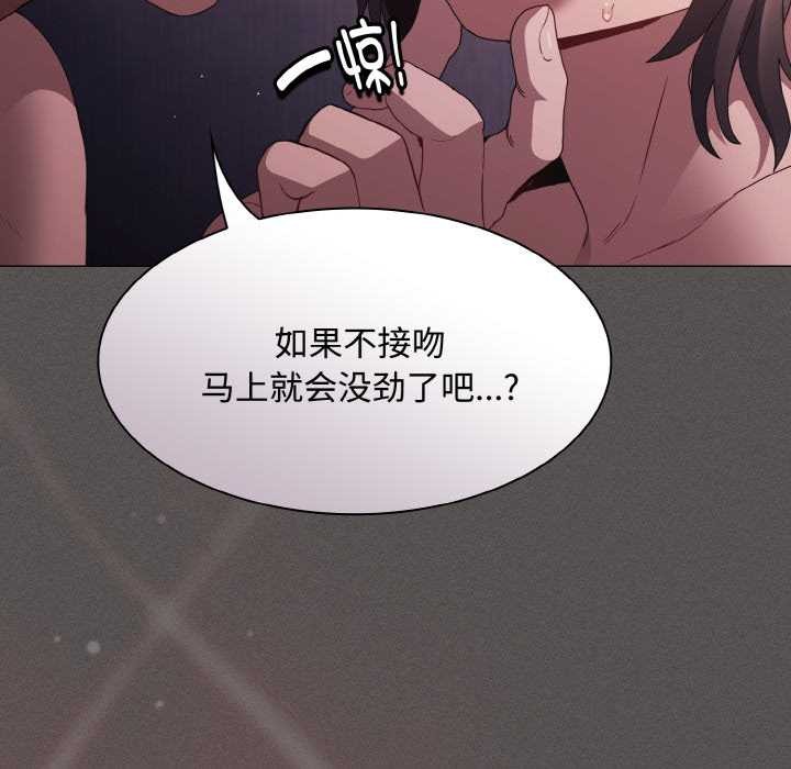 神圣陷阱 - 第21話 - page 121
