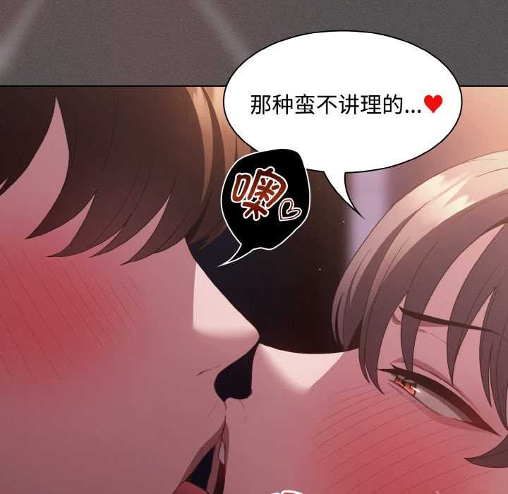 神圣陷阱 - 第21話 - page 122