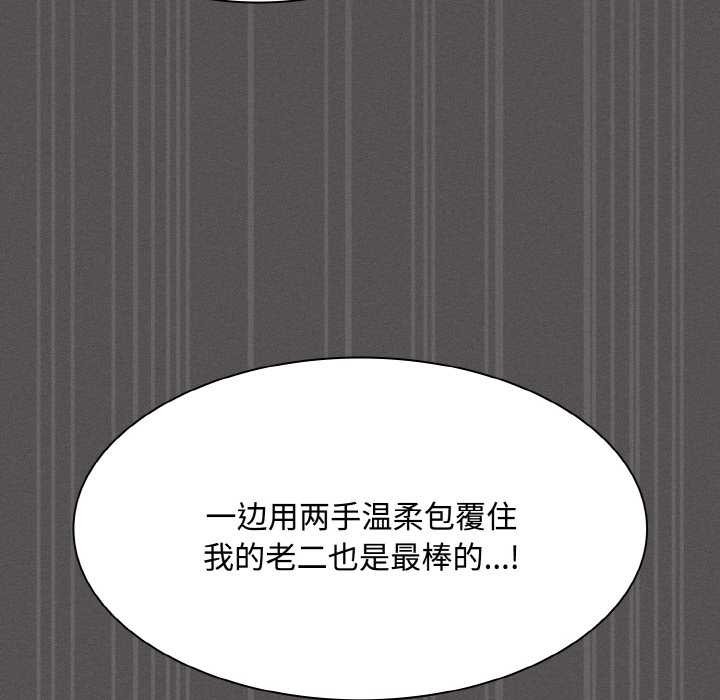 神圣陷阱 - 第21話 - page 126