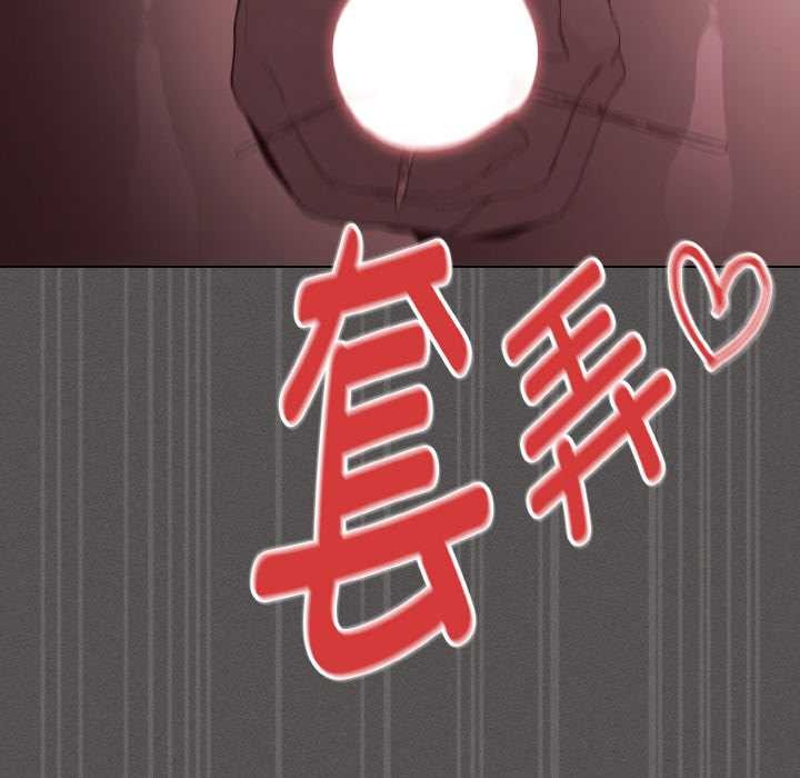 神圣陷阱 - 第21話 - page 129