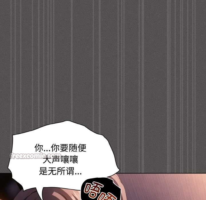 神圣陷阱 - 第21話 - page 130
