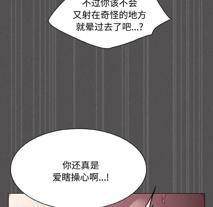神圣陷阱 - 第21話 - page 132