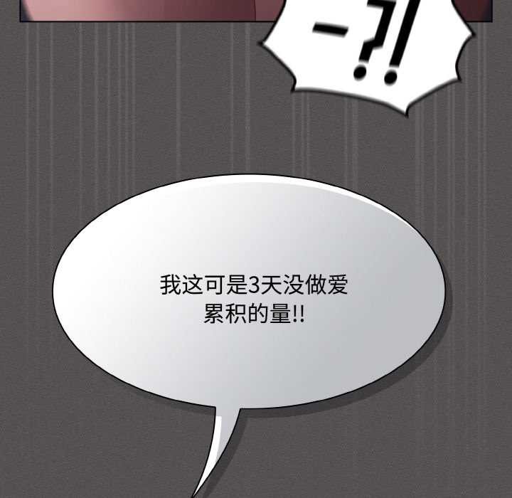 神圣陷阱 - 第21話 - page 134