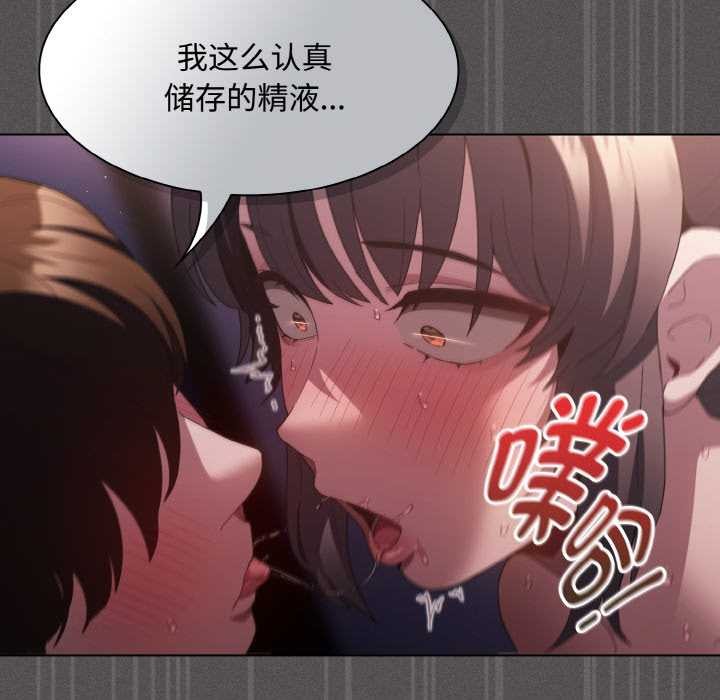 神圣陷阱 - 第21話 - page 137